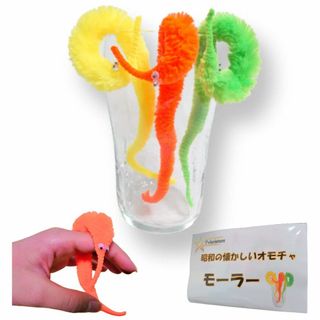 モーラー オモチャ 昭和レトロ 動く秘密を公開 マジック 手品 昔のおもちゃ 3(その他)