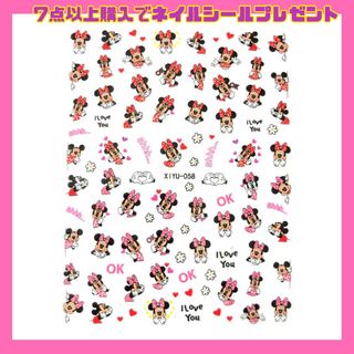 ミニーちゃん　ミニーマウス　ネイルシール　
