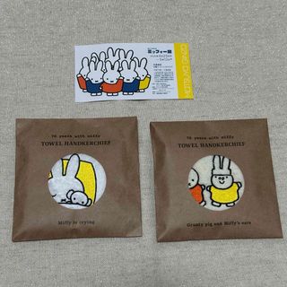 ミッフィー(miffy)の♡ミッフィー展　ハンカチ(ハンカチ)