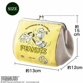 SNOOPY - 【新品未開封】素敵なあの人 2025年 1月号付録PEANUTS がま口ポーチ