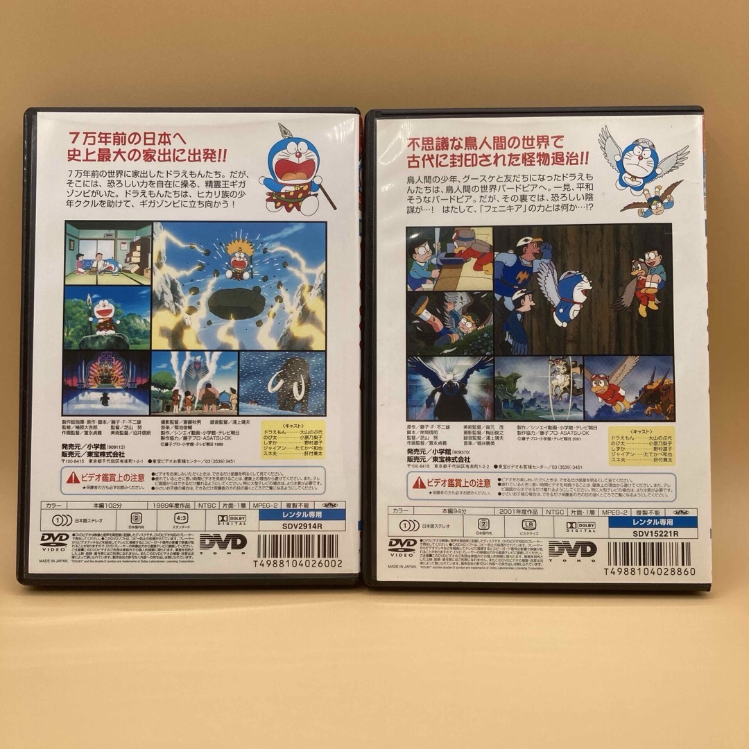ドラえもん(ドラエモン)の映画ドラえもん　DVD 2本　日本誕生／のび太と翼の勇者たち エンタメ/ホビーのDVD/ブルーレイ(アニメ)の商品写真