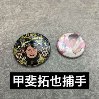 フクオカソフトバンクホークス(福岡ソフトバンクホークス)の巨人　ホークス 甲斐拓也 缶バッジ　2024年　ピンクフルデー　リーグ優勝(スポーツ選手)