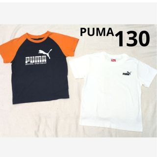 PUMA - PUMA130ロゴ入りTシャツ2枚セット