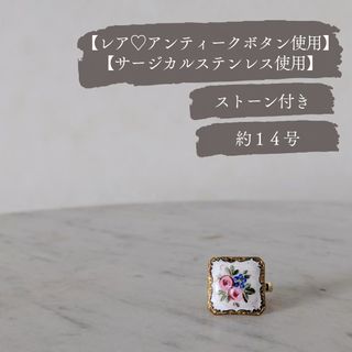 No.638【レア♡アンティーク】エマイユボタンリング　ゴールド　14号(リング)