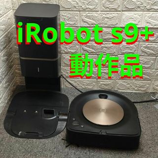 アイロボット(iRobot)の♥️ 動作品 ロボット掃除機本体 黒 充電ドック付き S9+(掃除機)