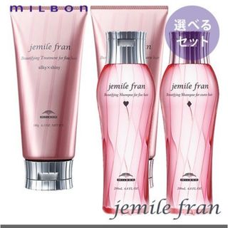 ミルボン(ミルボン)のミルボン ジェミールフラン2点セット(シャンプー)
