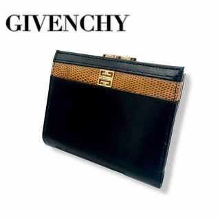GIVENCHY - 美品　ジバンシー　コンパクトウォレット　リザード本革　ブラック　ゴールド　がま口