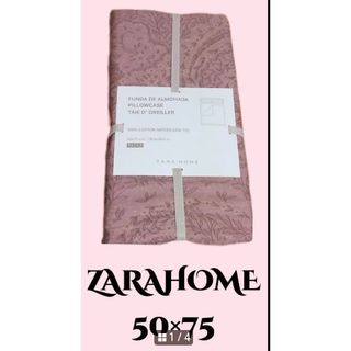 ザラホーム(ZARA HOME)のZARA HOME花柄&無地ピローケース2セット新品未開封品枕カバー(シーツ/カバー)