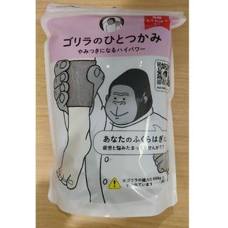 ドウシシャ(ドウシシャ)のゴリラのひとつかみ グレイ(マッサージ機)