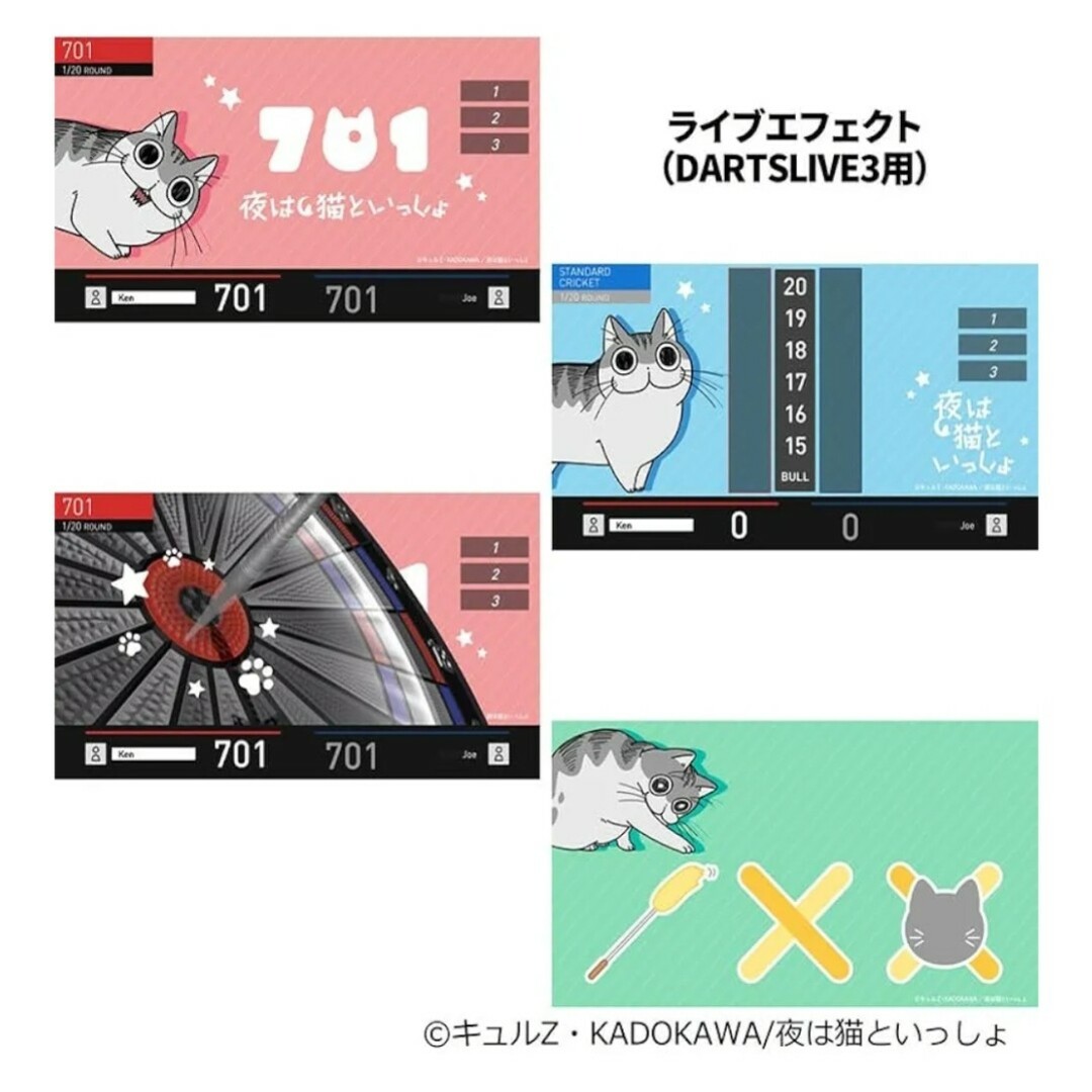 DARTSLIVE(ダーツライブ)の夜は猫といっしょ　限定エフェクト入り　ダーツライブカード エンタメ/ホビーのテーブルゲーム/ホビー(ダーツ)の商品写真