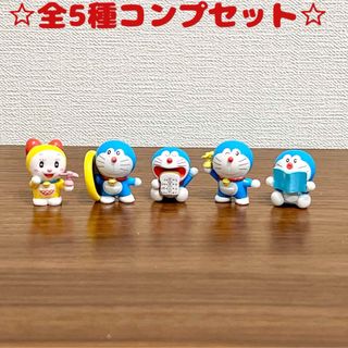 ドラえもん - ドラえもん バスボール 全5種 コンプセット 即日発送