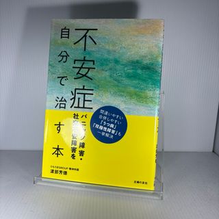 主婦の友社