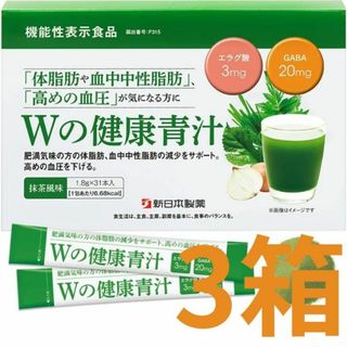 Shinnihonseiyaku - 【新品未開封】新日本製薬 Wの健康青汁 1.8g × 31本入 3箱