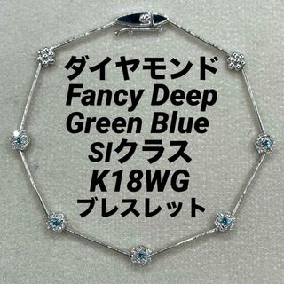 JF96★高級 ダイヤモンド0.5ct K18WG ブレスレット