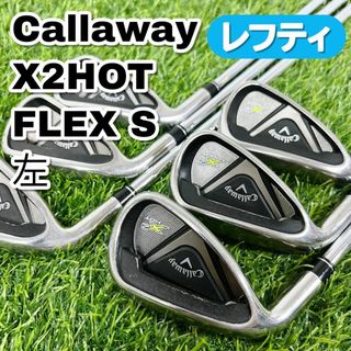 キャロウェイゴルフ(Callaway Golf)のキャロウェイ Callaway X2 HOT アイアン メンズ 左 レフティー(クラブ)