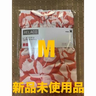 ユニクロ(UNIQLO)の新品ユニクロレーヨンリラコMサイズ(ルームウェア)