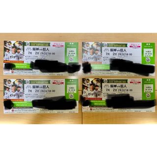 阪神タイガース - 【甲子園チケット】阪神VS巨人戦　7/2（水）グリーンシート　４枚　連番