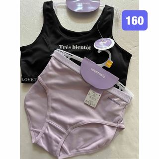 lovetoxic - ラブトキシック　ハーフトップ＆ショーツ　１６０サイズ