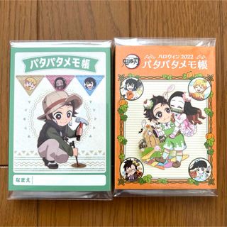 キメツノヤイバ(鬼滅の刃)の新品✿鬼滅の刃　イベント　パタパタメモ帳　2種セット(キャラクターグッズ)