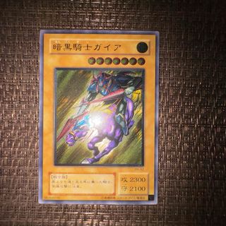 遊戯王 - 遊戯王 暗黒騎士ガイア　レリーフ