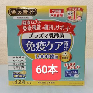日本薬健