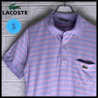 ラコステ(LACOSTE)の【24時間以内　匿名発送】ラコステ　綿生地　ポロシャツ　ボーダー Sサイズ(ポロシャツ)