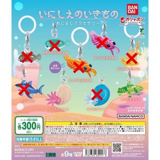 バンダイ(BANDAI)のいにしえのいきもの めじるしアクセサリー(キーホルダー)