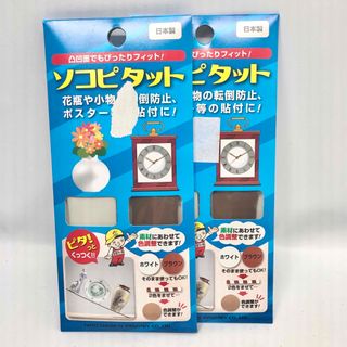 日東化成工業 ソコピタット 転倒防止用 パテ粘着剤(防災関連グッズ)