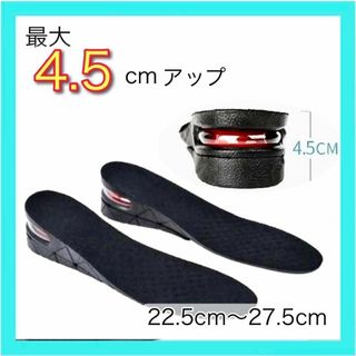 シークレット　インソール　厚底　靴　中敷　4.5 身長UP 調整 男女兼用　エア(その他)