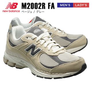 New Balance - New Balance newbalance ニューバランス M2002R IB BK FB ST BL FA ライト ベージュ メンズ レディースサイズあり スニーカー 6 M2002RFA サンドストーン/マグネット