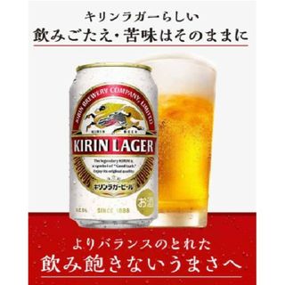 キリン(キリン)のW11》キリン ラガービール350/500ml各24缶２箱セット(ビール)