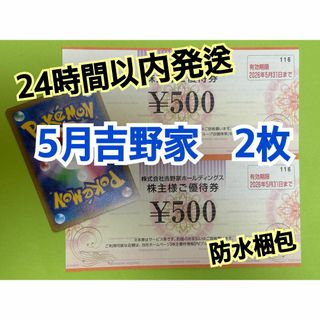 吉野家