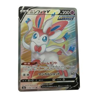 ■■ ポケモンカード s6a 082/069 ニンフィアV SR(Box/デッキ/パック)