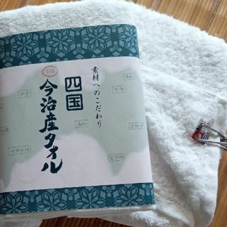 今治タオル