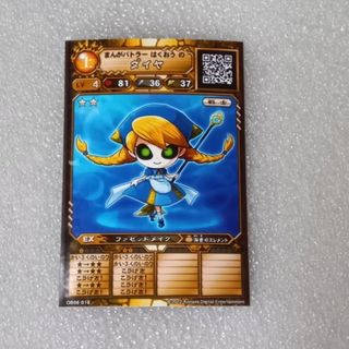 コナミ(KONAMI)のオレカバトルカード(その他)