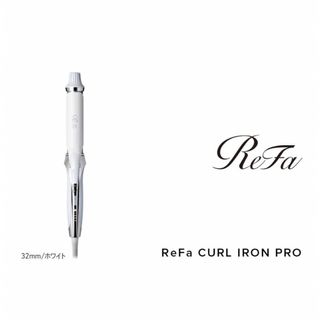リファ(ReFa)の新品未使用　ReFa CURL IRON PRO32【ホワイト】カールアイロン(ヘアアイロン)