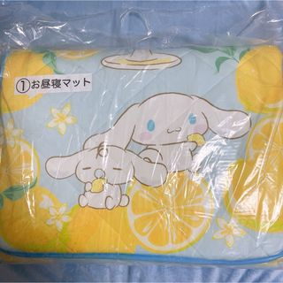 サンリオ - シナモンくじ お昼寝マット